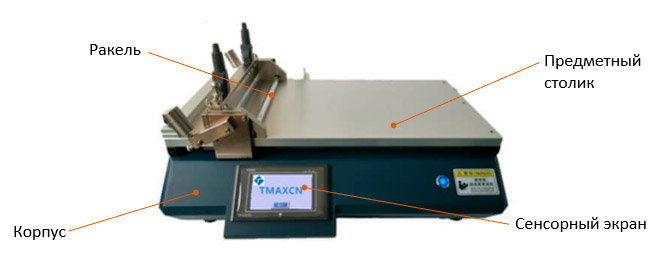 Комплектация TMAX-MS-ZN320B